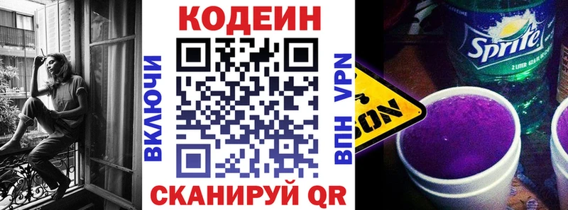 блэк спрут как зайти  Камызяк  Кодеиновый сироп Lean напиток Lean (лин)  наркотики 